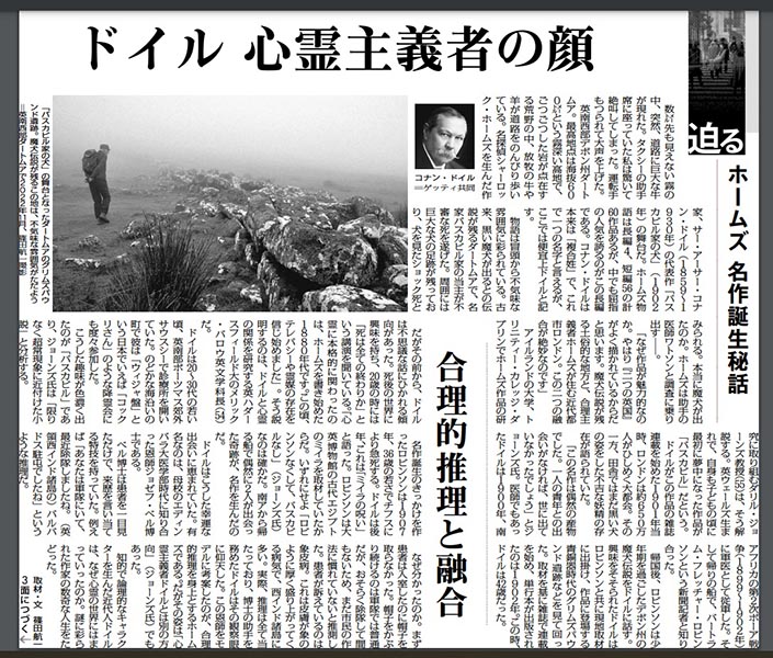 The Japanese newspaper story including Dr Burrow's input on the hoax